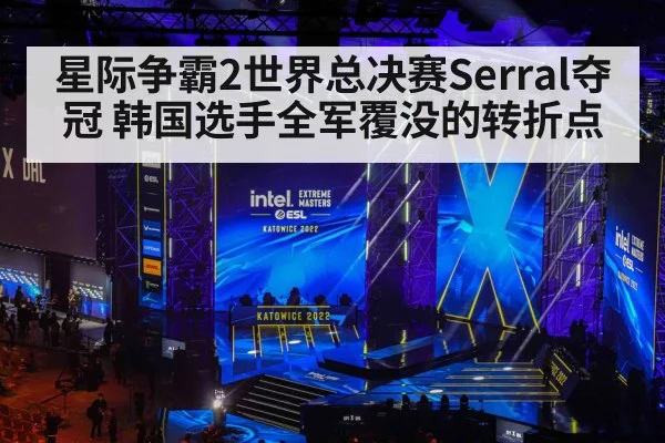 esports arena stage lights