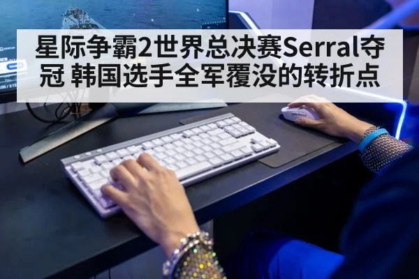 gaming keyboard player hands