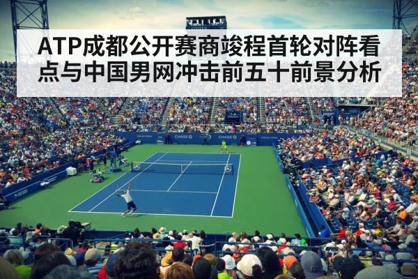 tennis stadium crowd
